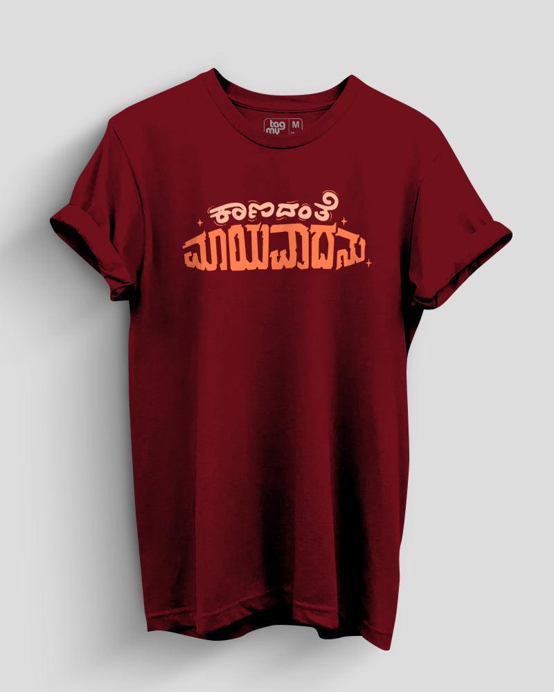 Kaanadanthe Maayavaadanu - TagMyTee - Casual T-Shirt