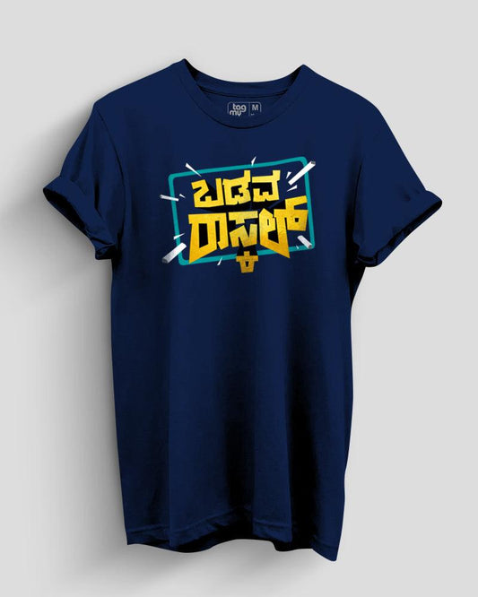 Badava Rascal - TagMyTee - Casual T-Shirt
