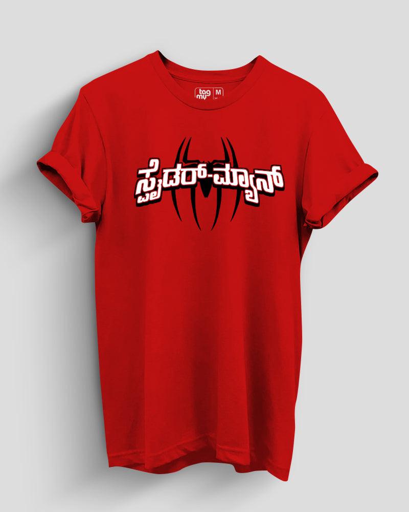Spider Man-Kannada Tshirt - TagMyTee - Casual T-Shirt