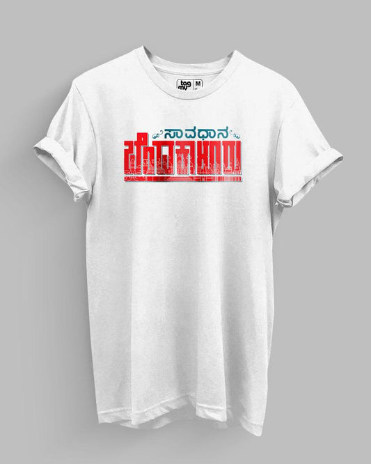 Savdhana Bendakaluru Tshirt - TagMyTee - Casual T-Shirt