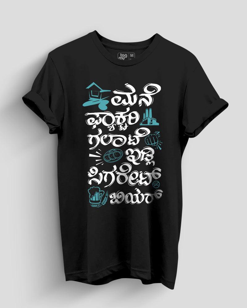 Kannada - Life of Dharma - TagMyTee - Casual T-Shirt