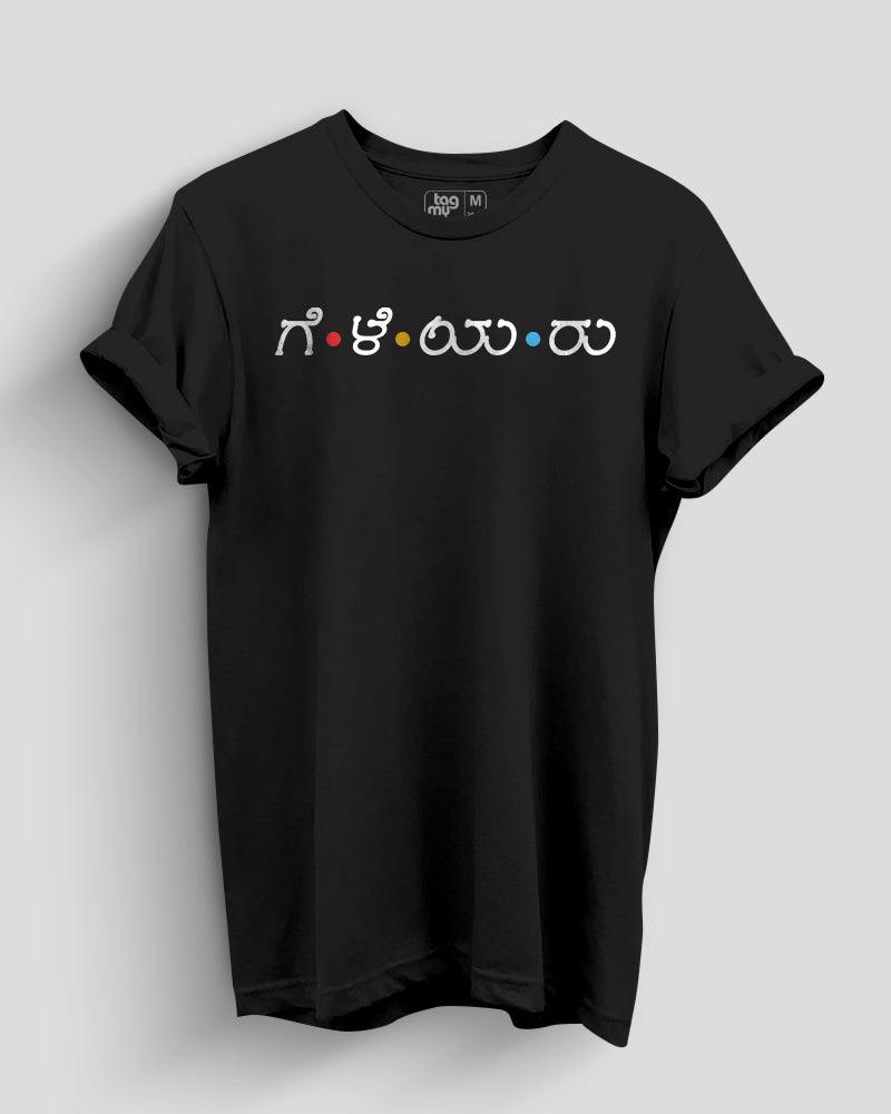 Geleyaru - F.R.I.E.N.D.S - TagMyTee - Casual T-Shirt