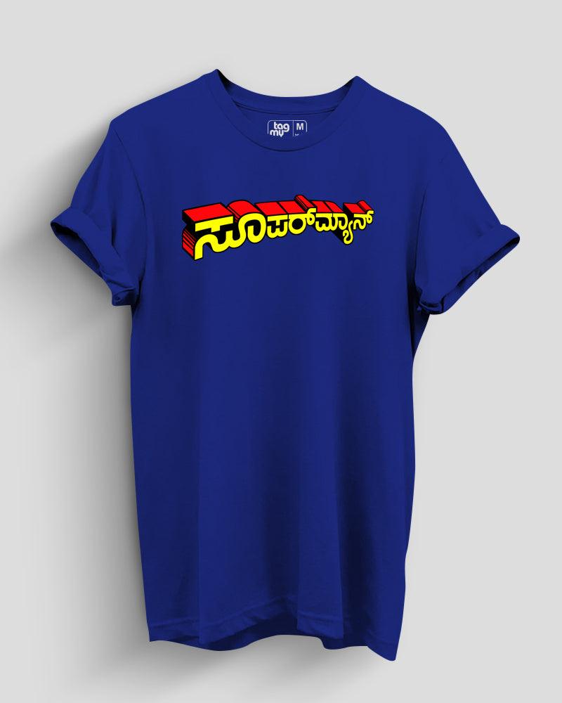 Superman-Kannada Tshirt - TagMyTee - Casual T-Shirt