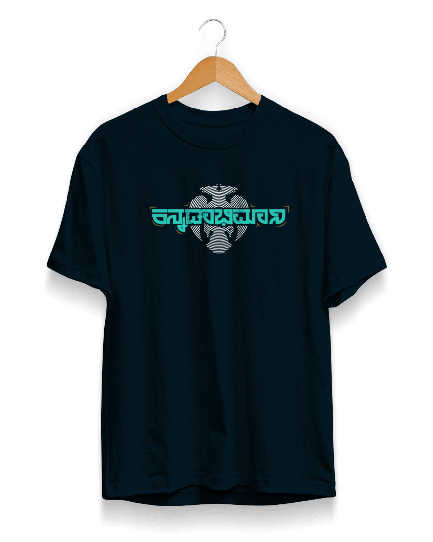 Kannadabhimaani 2.0 - TagMyTee - Casual T-Shirt