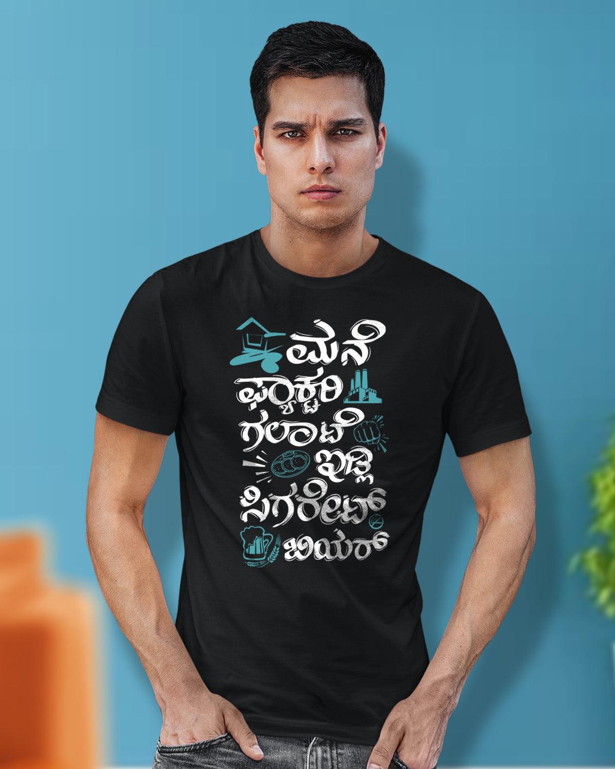 Kannada - Life of Dharma - TagMyTee - Casual T-Shirt