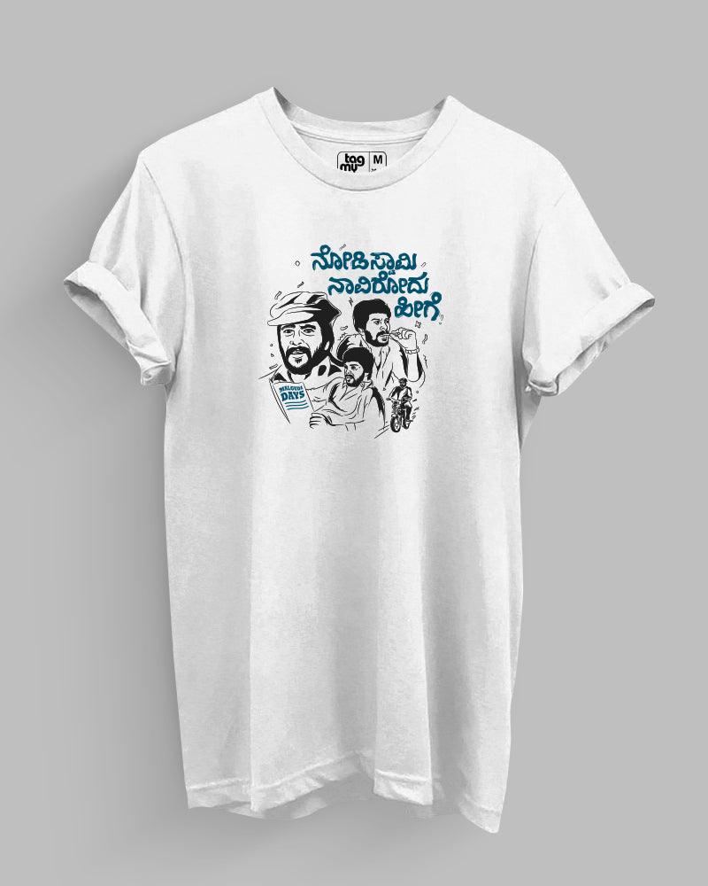 Nodi Swamy Naavirodu Heege - TagMyTee - Casual T-Shirt