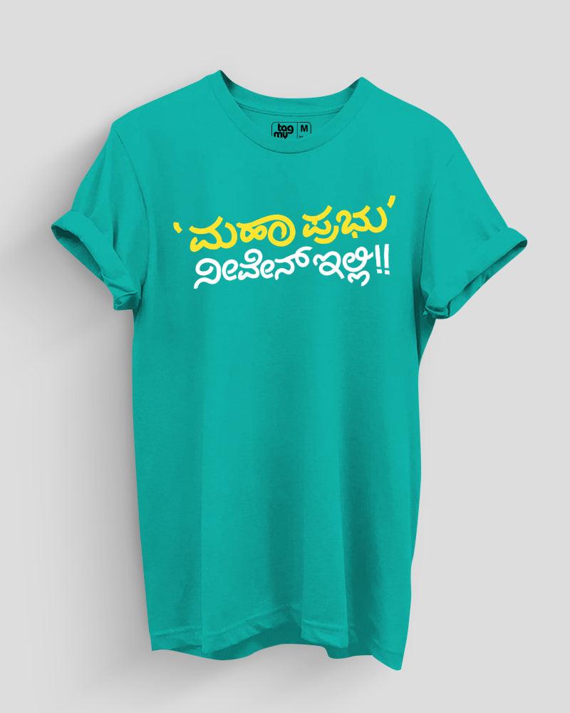 Mahaprabhu - TagMyTee - Casual T-Shirt